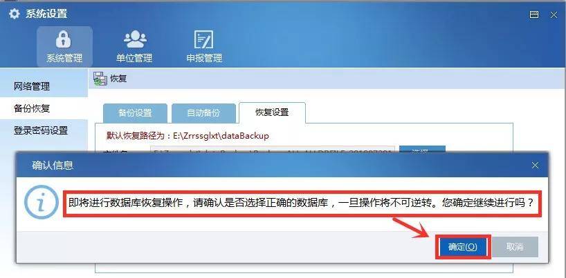 郭师兄能恢复师父的安全吗？郭师兄会透露隐私吗？