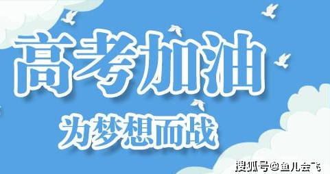 体温|考生注意！体温37.3℃以下方可进入高考考点高考倒计时5天
