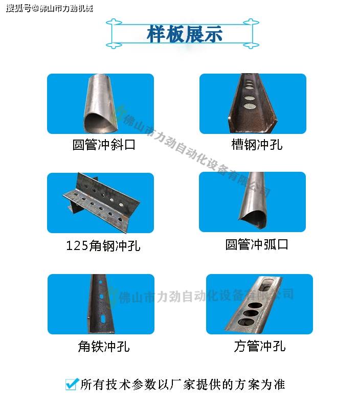 方管自动冲孔机 方管冲孔切断一体机厂家