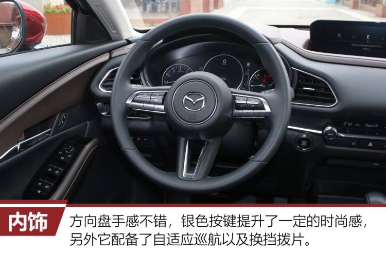 立独行的“小红椒” 试驾马自达CX-30