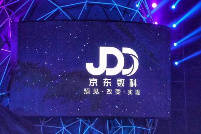 新一哥？京东数科上市破局“千亿美元”天花板