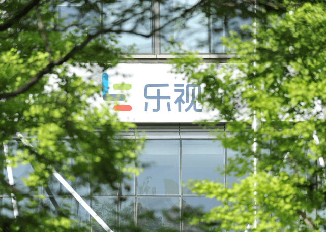 标的物|1.31亿元！溢价近1000倍！乐视网1354项商标在京东拍卖卖出