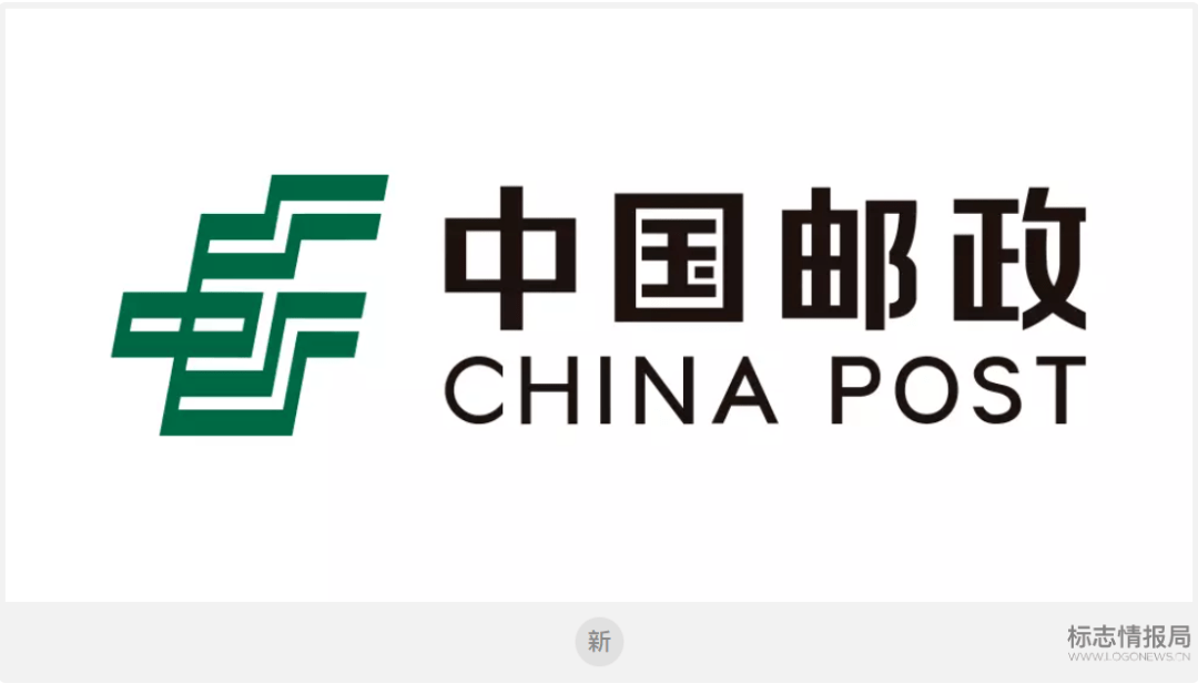 智加设计中国邮政更新logo字体颜色都变了