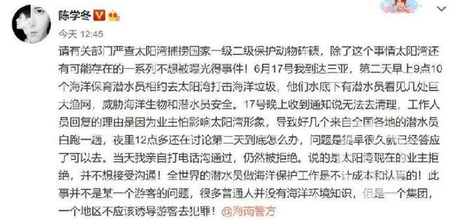 三亚|陈学冬潜水捡垃圾巨大渔网，发文举报柏悦酒店非法捕捞砗磲