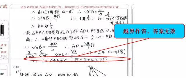 高考|高考倒计时3天！考试院发布2020高考答题卡样式及答题规范！