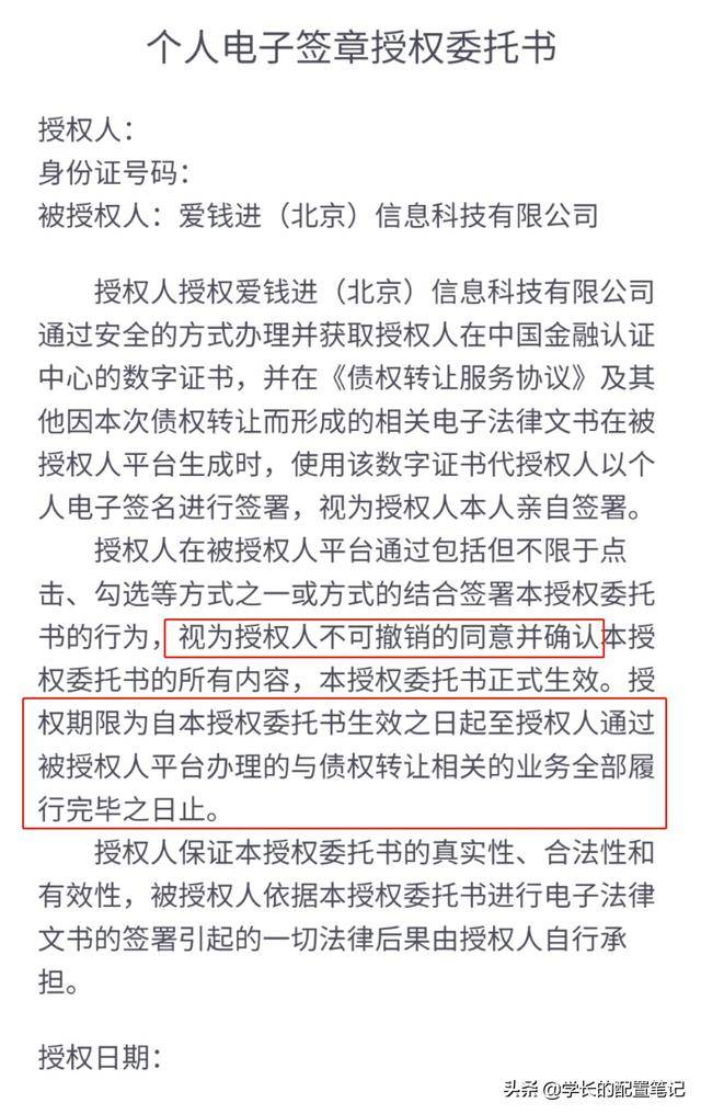 钱进|爱钱进追踪11 | 还是高估了平台股东的道德底线