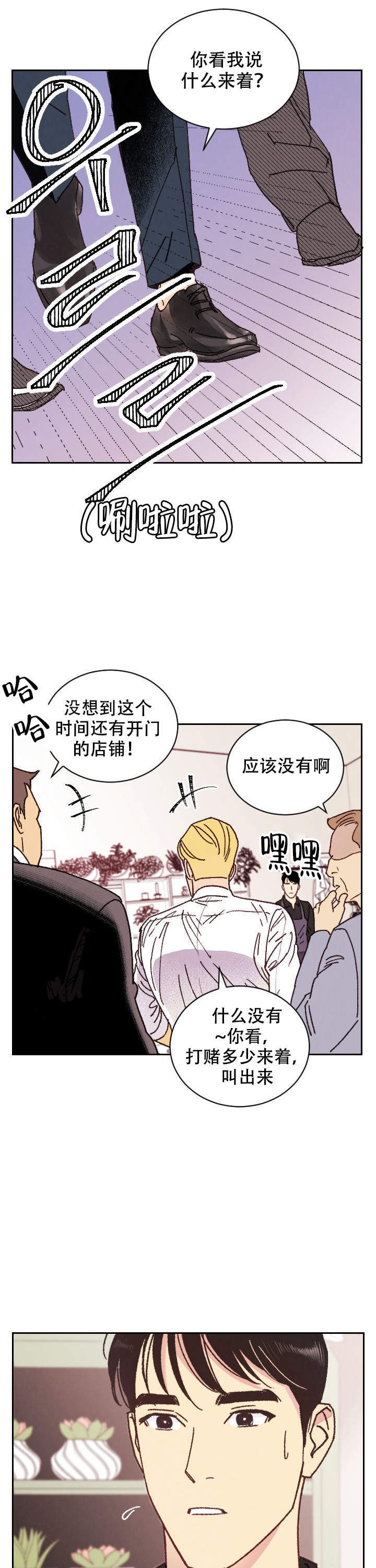 《亲爱的本杰明》(漫画)(啵乐腐味满满)