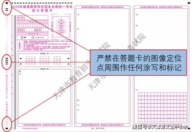 在答题卡规定位置填写姓名,考生号,考场号,座位号,并粘贴考试用条形码