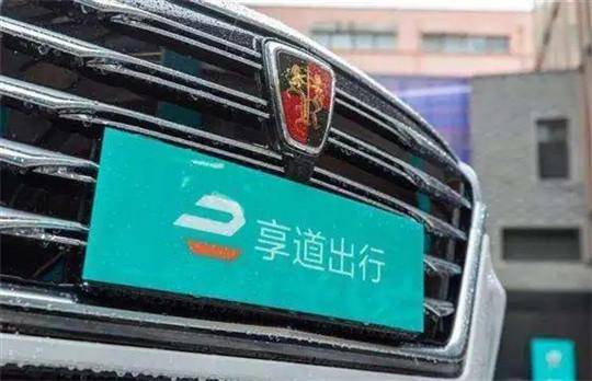 业务|上汽入股神州租车，移动出行“难消化”