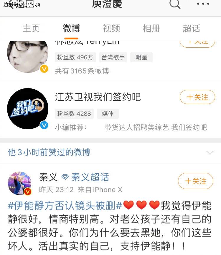 伊能静痛哭自爆童年阴影，前夫庾澄庆罕见力挺