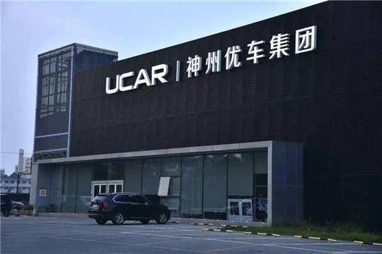业务|上汽入股神州租车，移动出行“难消化”