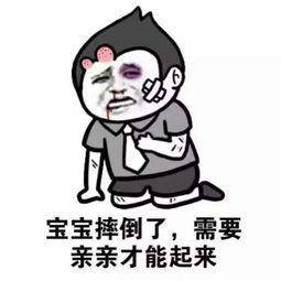 4 下雪路不好走,刚看见一个大爷摔倒了,赶忙跑过去扶,到身边的时候