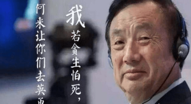 原创任正非早到退休年龄，为何仍在担任华为“门面”？