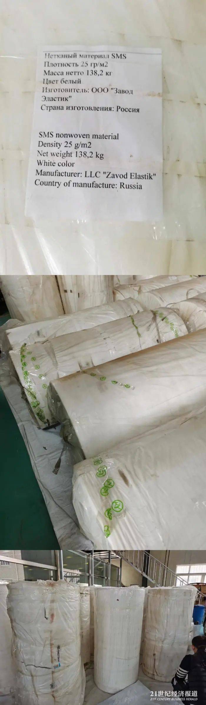 生产商|熔喷布之乡”重磅发声：所有企业停产整顿