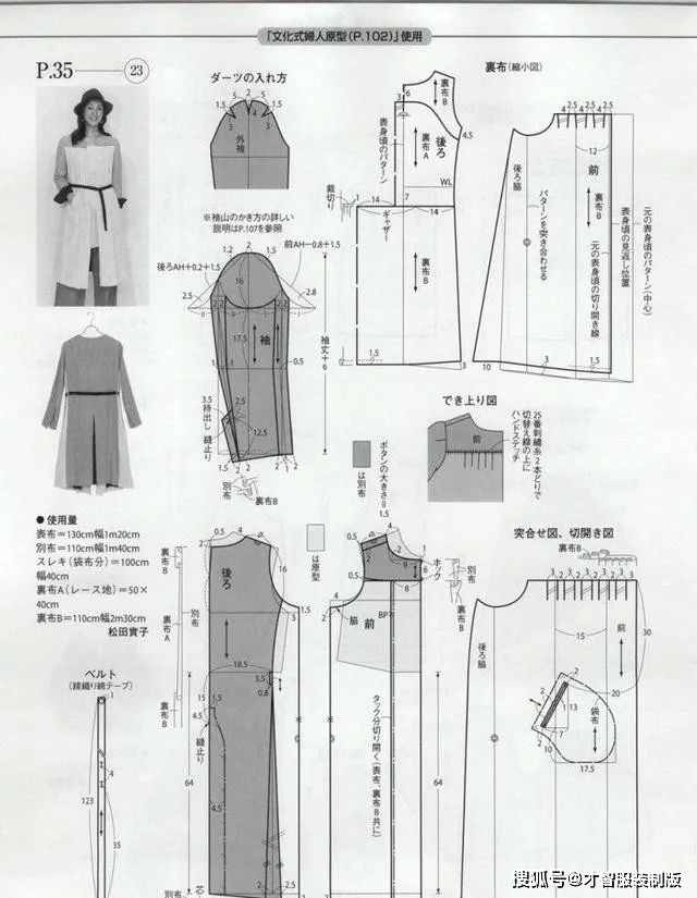 多款时尚女装女连衣裙春夏服装裁剪纸样图