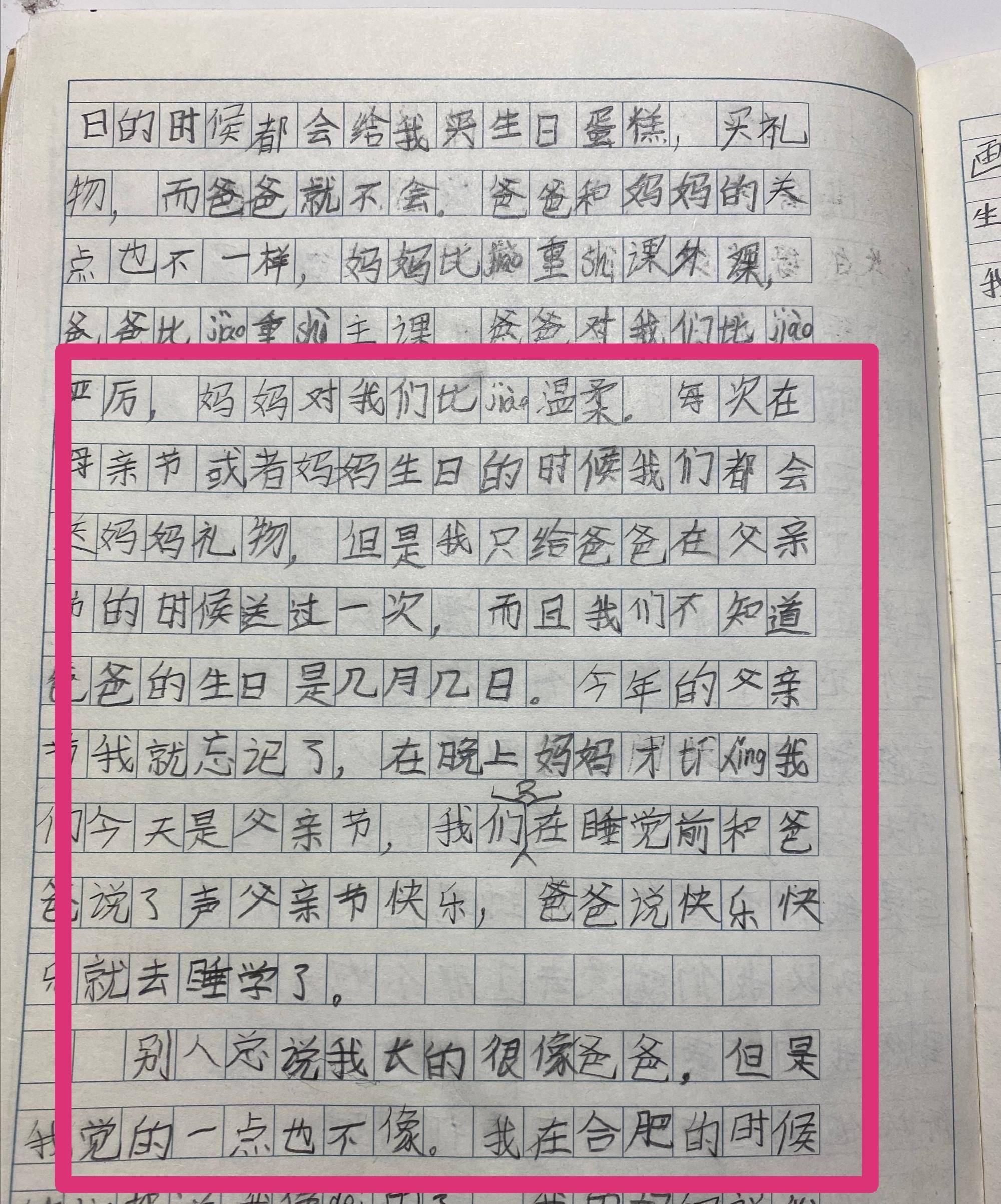 原创安徽台一姐周群晒女，女儿的作文直接暴露了周群和丈夫的感情！