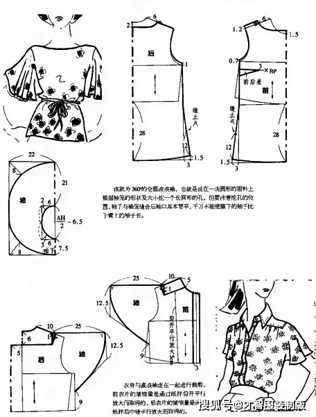 45款服装袖子裁剪教程衣袖裁剪图纸样合集