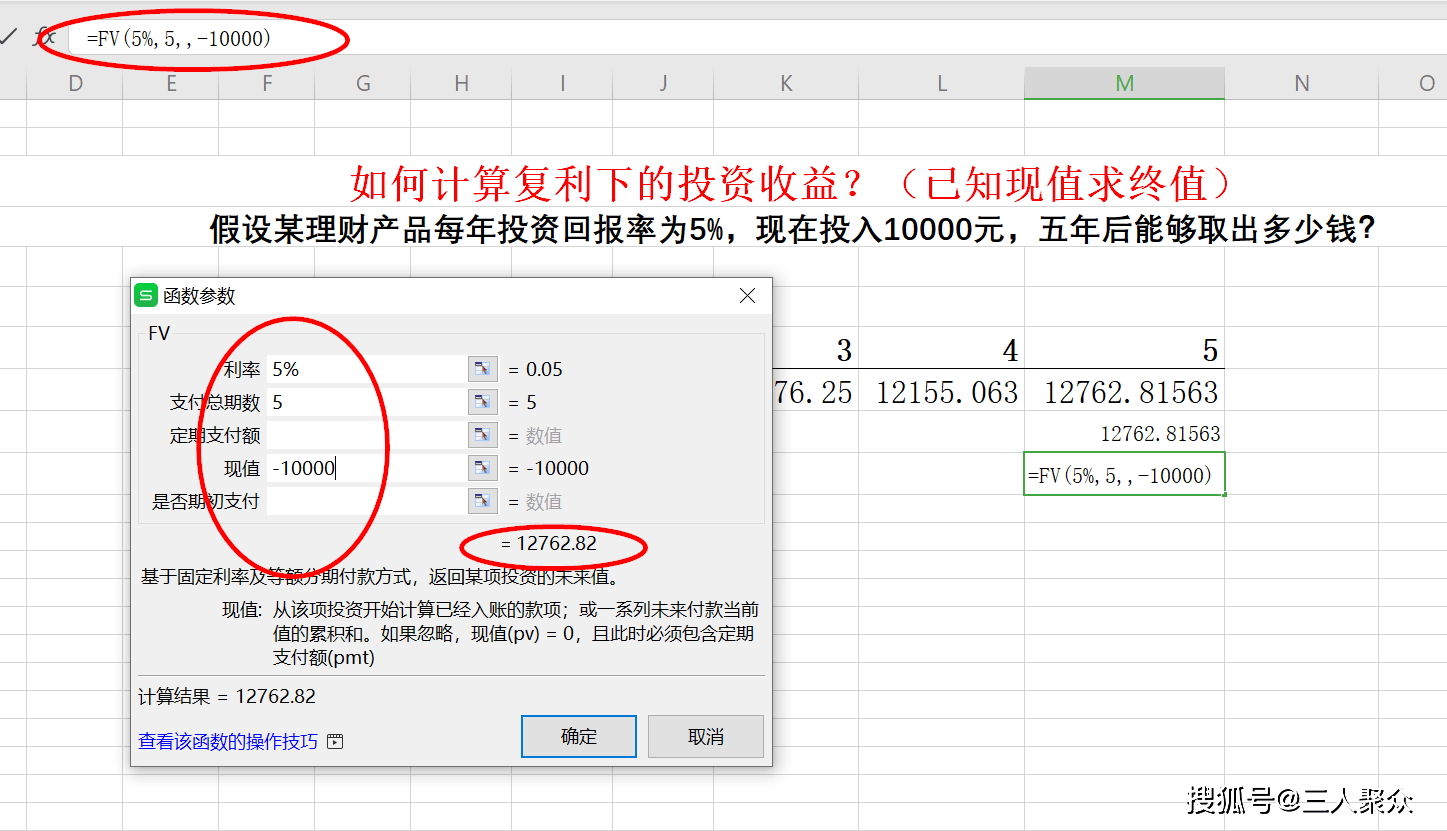 理财每年投资回报率为5,现在投入1万元,五年后能有多少钱?