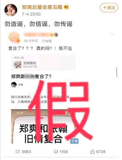 复合|原创张翰否认与郑爽复合后,遭疯狂内涵,开车撞人旧事被重提