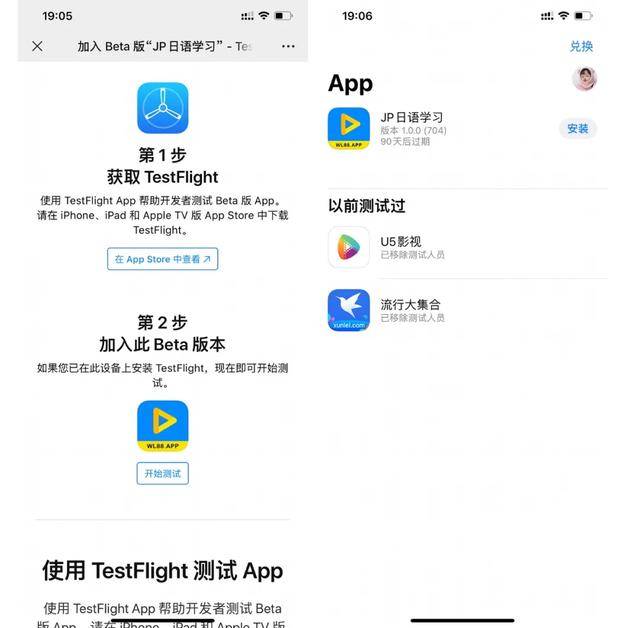 TestFlight是什么软件 6b202ebfd1e4459ca0a75e688df54ecb.jpeg