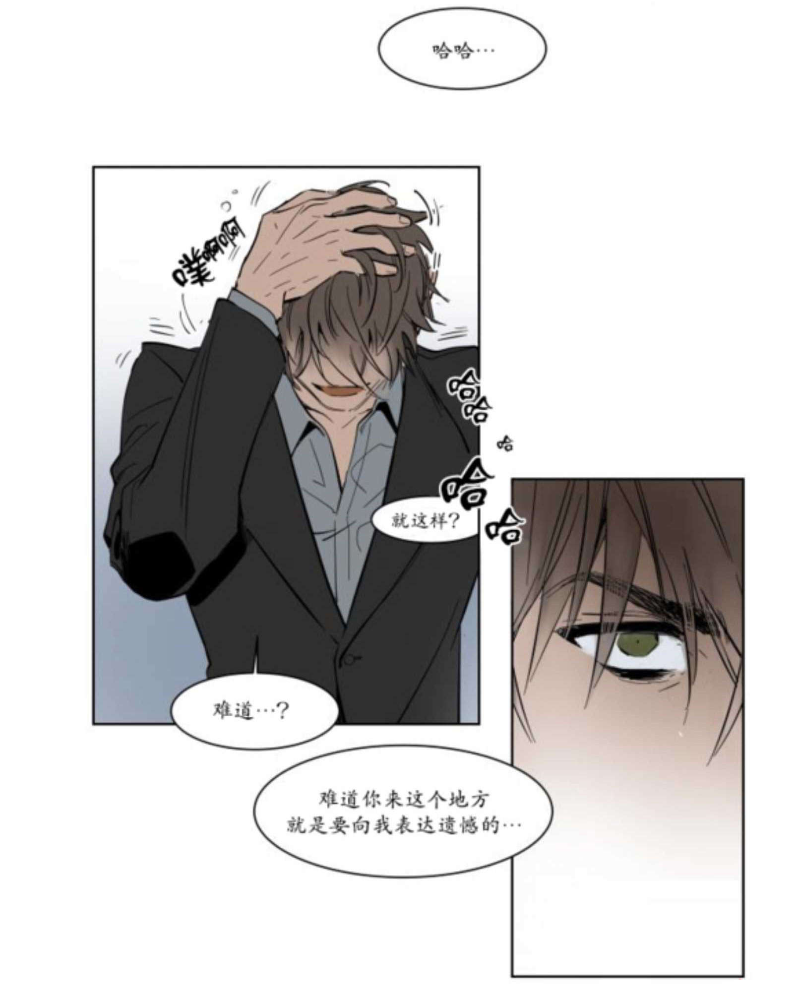 《被驯服的遗产漫画》(韩漫)(全文在线阅读)