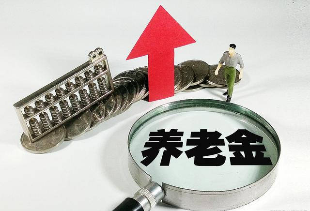 什么时候能看到养老金余额 827e3171946b459abc9d9cee411a25a6.jpeg