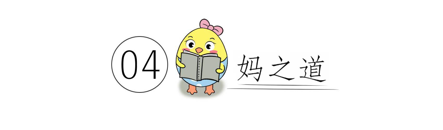高人一|若父母合理把控，能让娃高人一截孩子成长过程必经的“生长痛”