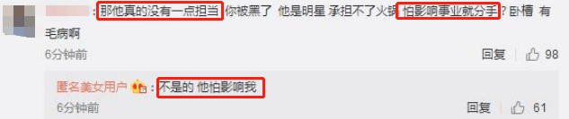 指数|原创男星恋情曝光后隔天就分手？刘恺威和美女开派对？AB被粉丝怼？