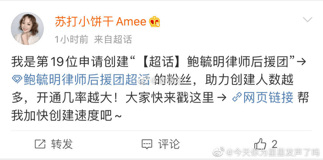 鲍某明|“性侵养女案”鲍某明再度发声：我相信网友都是善良的，网友：我们支持你！