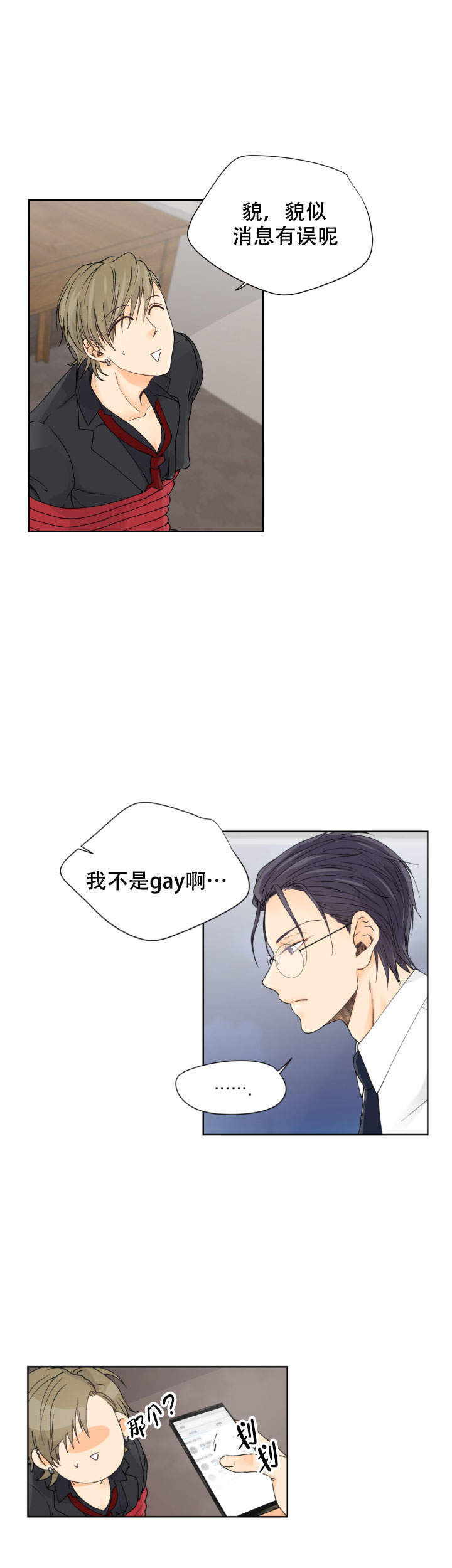 《人质漫画》(韩漫)(全文在线阅读)