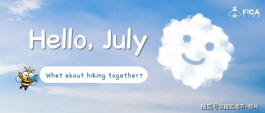 菲卡教育小课堂:hello,july!一起爬山(hiking)吗?