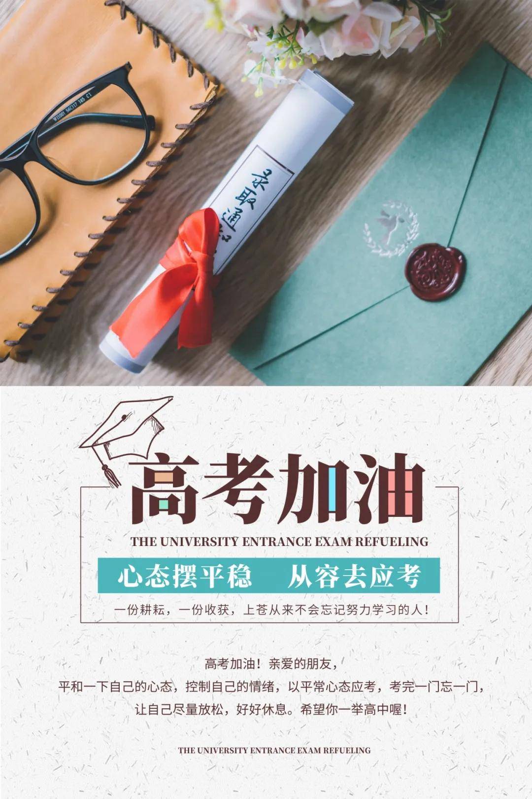 唐山2020年高考排名_2020年高考,唐山这几所学校让你想不到,量变到质变