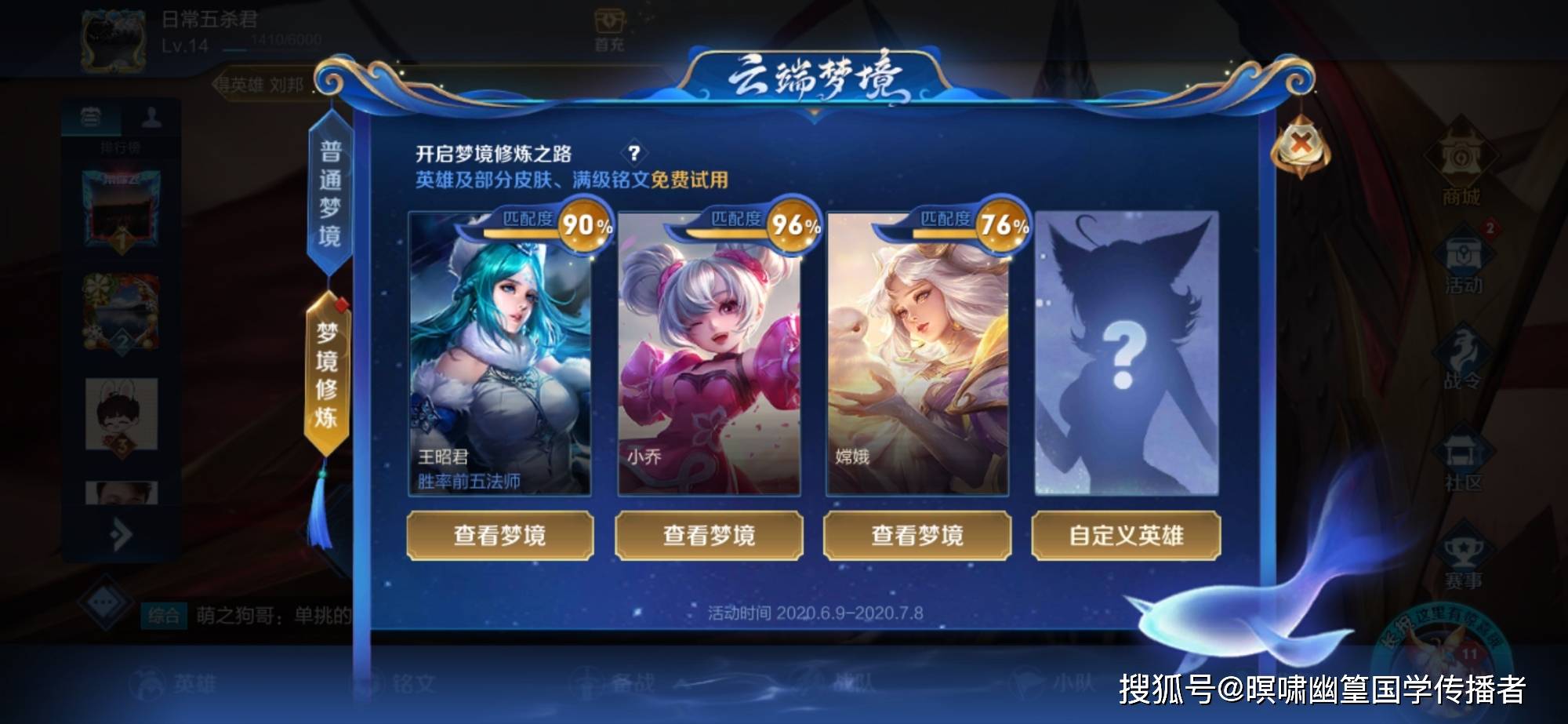 王者荣耀s20赛季什么时候开始