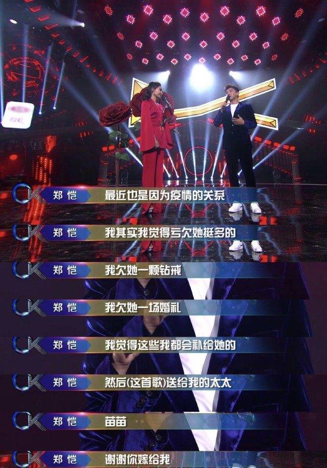 节目|原创郑恺婚后参加节目，现场表白新婚妻子，欠她一场婚礼