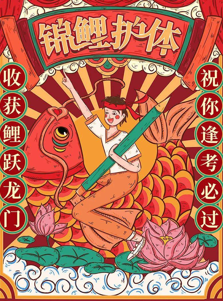 奥胜体育 高考锦鲤拍了拍你,祝你金榜题名!