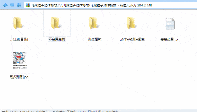 粒子飞溅效果用这个插件三秒就定!这也太强了吧