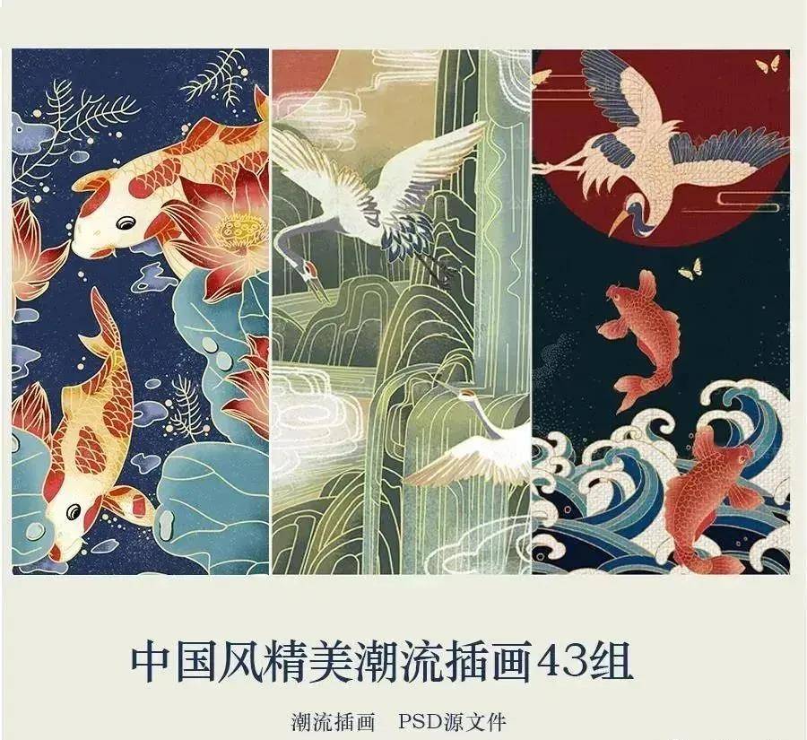 复古国潮中国风插画 数量:43款 精选古风纸质纹理图片290款 数量:290