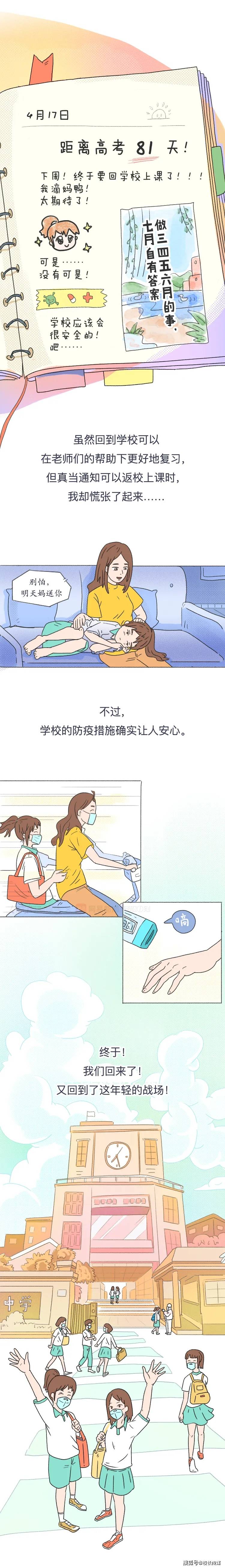 考场|一起为他们加油打气.....今日高考！全国1071万考生已走进考场