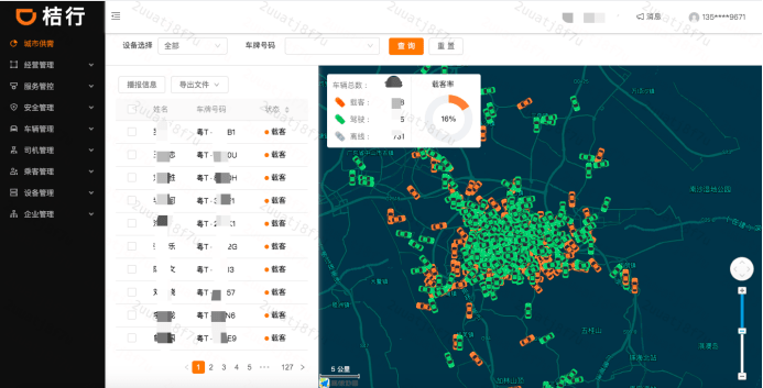 出行质量再提高!滴滴出租车发布“桔行系统”:实时管理司机信息