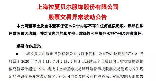 门店|这个女装巨头扛不住了，巨亏21亿，关店4391家，市值蒸发超百亿