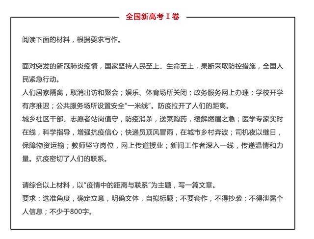 作文|2020全国高考作文题公布!上届表示看了压力大!如果是你会怎么写