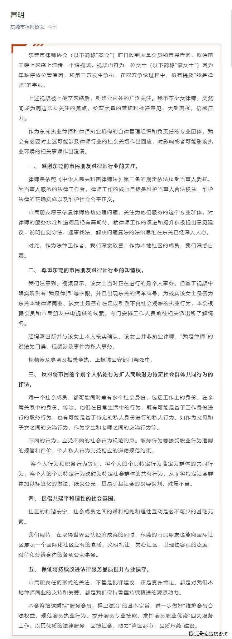 律师|她要火了!肇庆谁认识这个奔驰女司机?告诉她