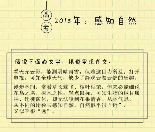 消息资讯|2020年高考语文开考！今年的广东高考作文题会是什么呢？