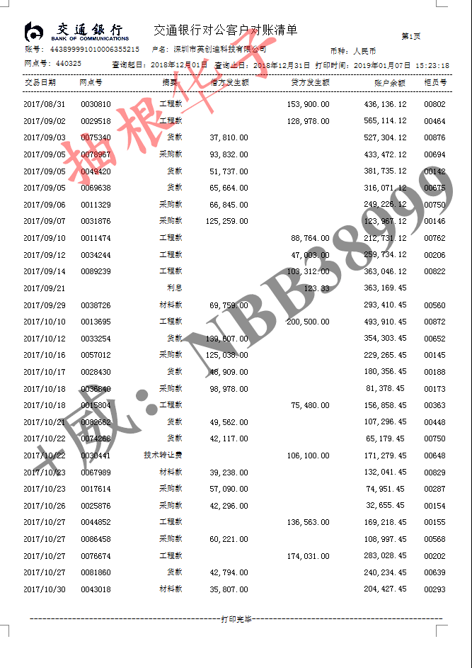 电子银行的流水在手机上怎么查 来自搜狐网