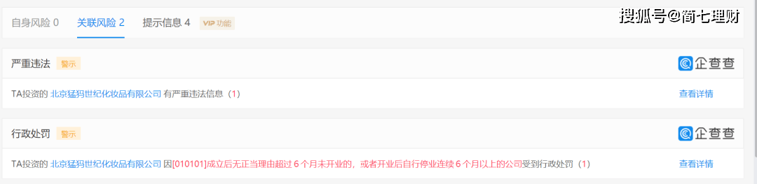 #简七#你可别随便学,简七理财:张雨绮的「致富经」