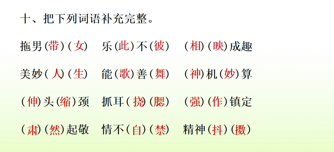 部编语文五(下)期末复习资料(组词,句子,课文填空,写作,古诗)