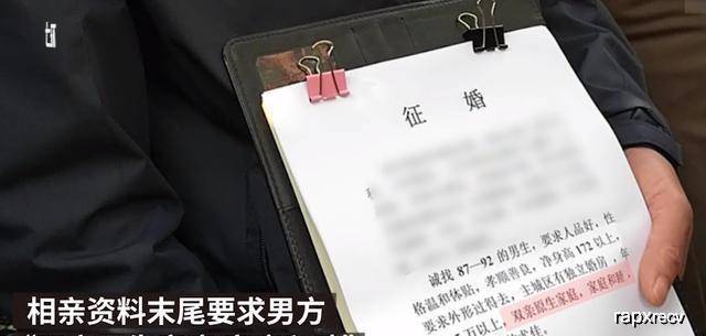 原创大叔帮女儿相亲，征婚条件中要求对方是原生家庭，这过分吗？