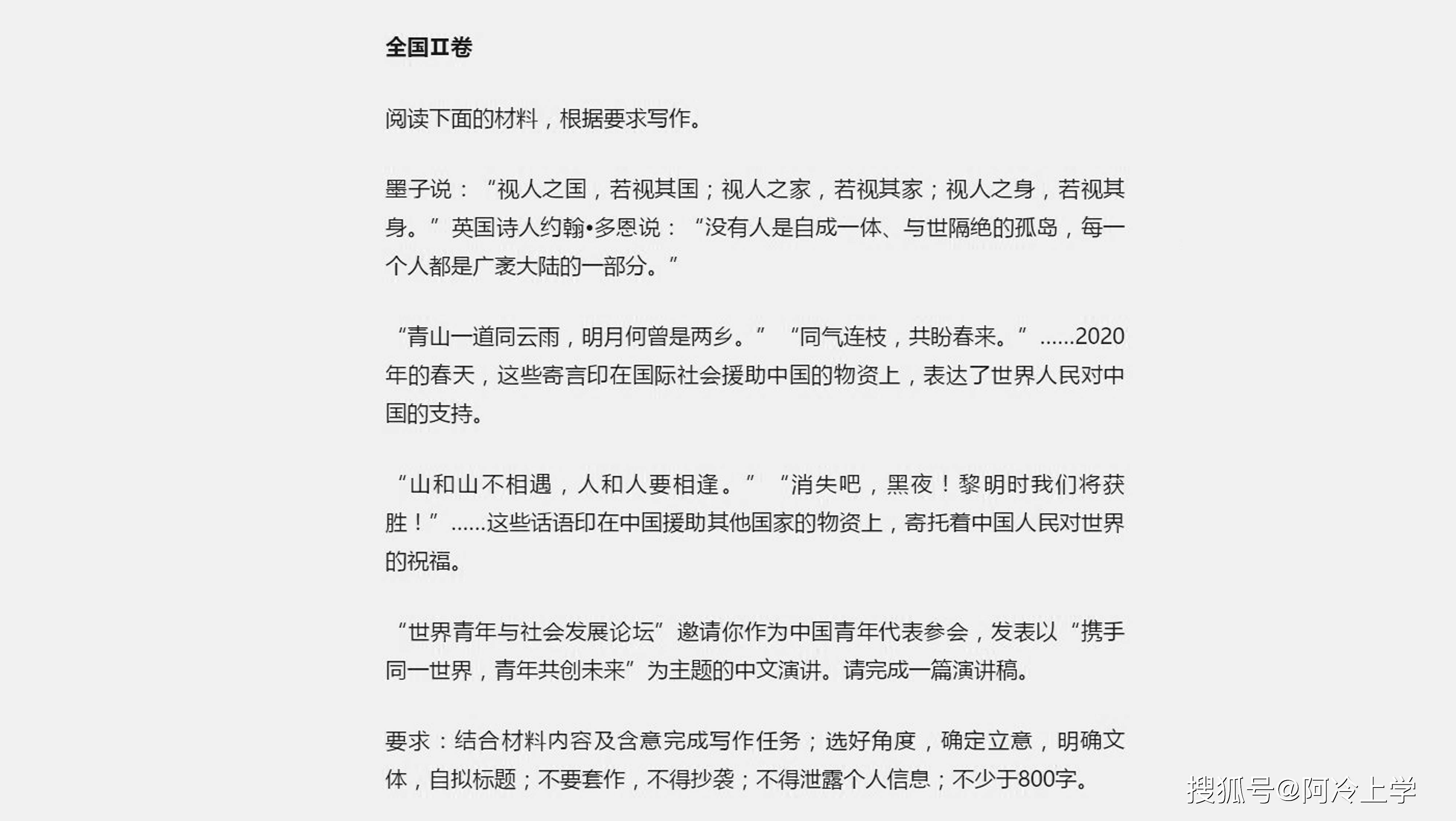 人口议论文_议论文思维导图(3)