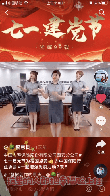 行业|风景这边独好！中国人寿7.8保险公众宣传有声有色