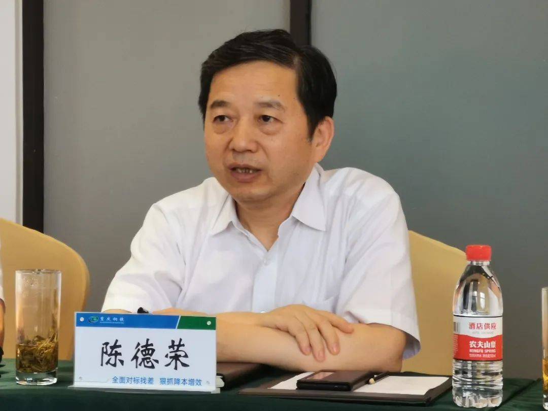 镁资讯宝武集团党委书记董事长陈德荣与重庆大学潘复生院士座谈交流